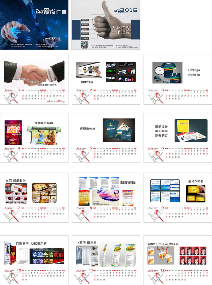 廣告公司臺(tái)歷設(shè)計(jì)模板
