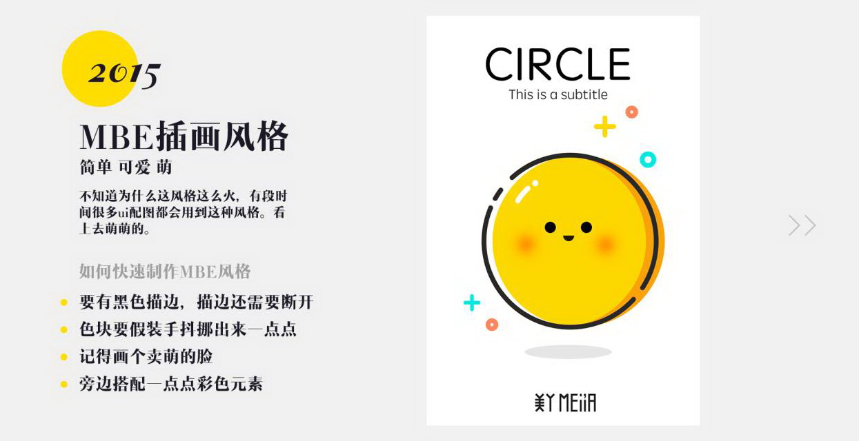 致甲方爸爸:設計風格不是只有大氣這一種