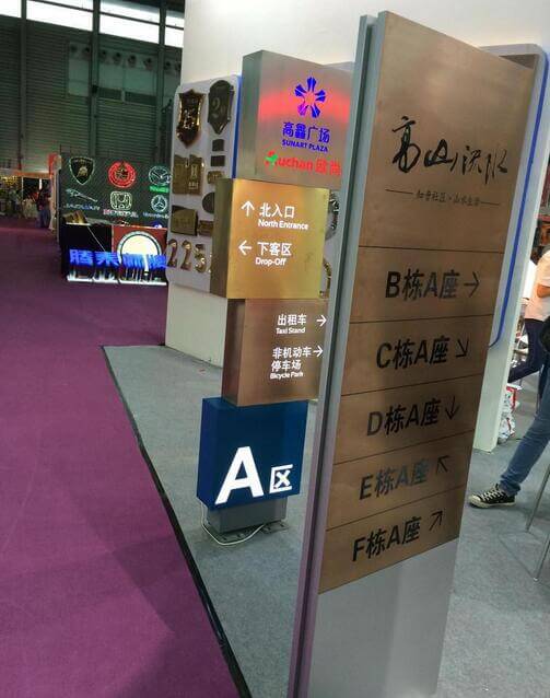 寫字樓標識系統設計制作