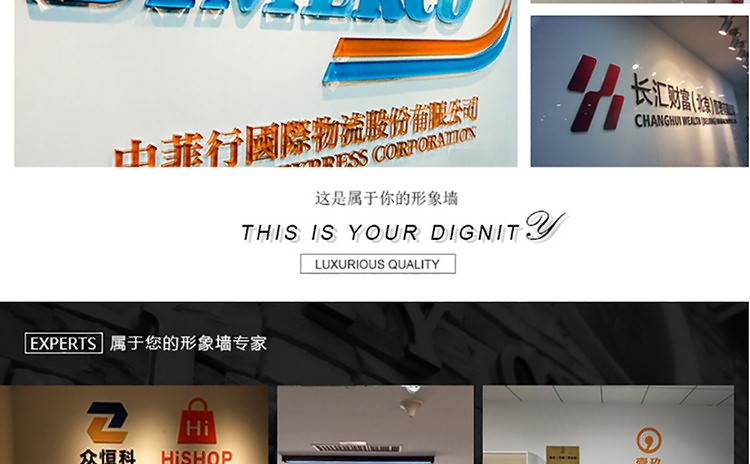 廈門形象墻設計制作公司提供形象墻設計企業(yè)背景墻制作公司形象墻設計LOGO墻制作，LOGO墻設計等服務擁有一流的前期設計企劃人員及專業(yè)的后期logo墻制作(企業(yè)背景墻制作)施工隊伍。